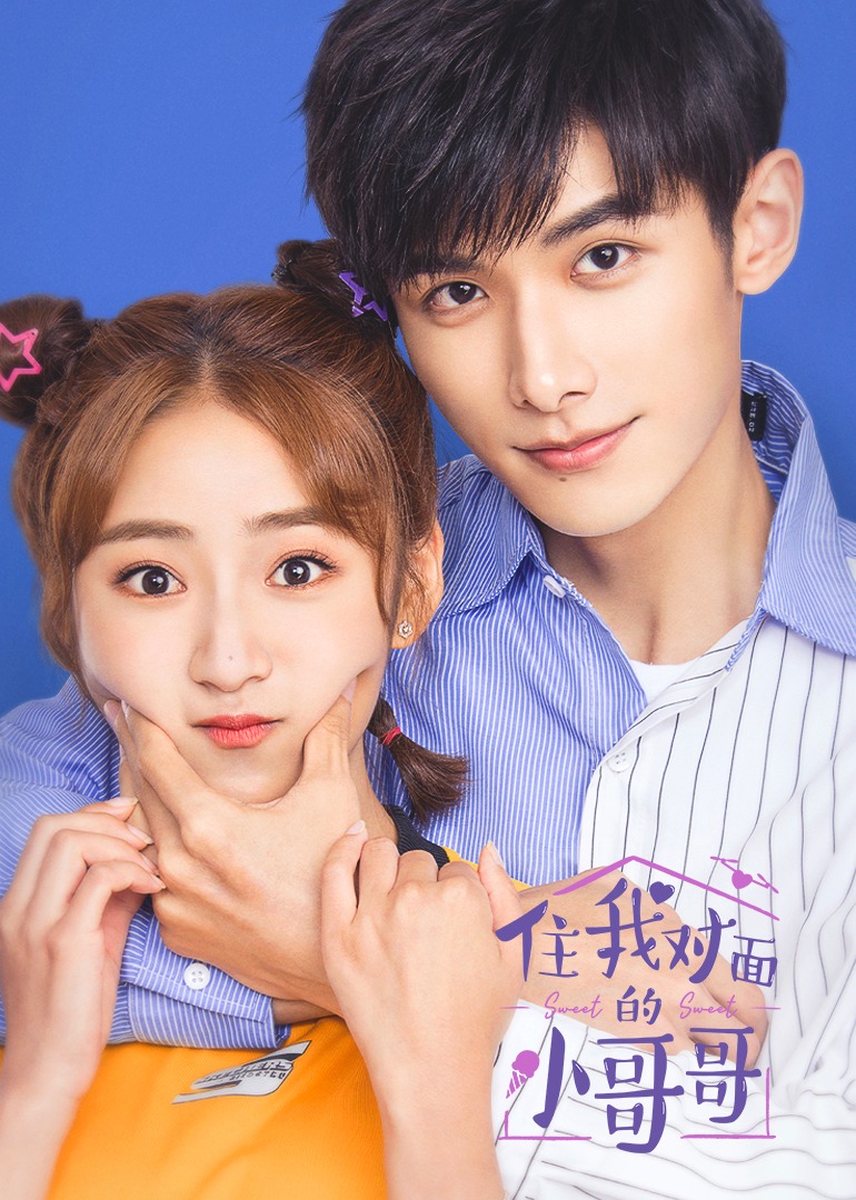 住我对面的小哥哥封面图