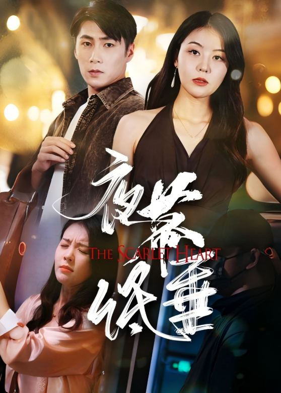 夜幕低垂封面图