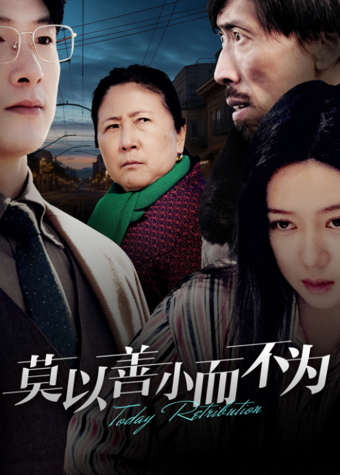 莫以善小而不为封面图