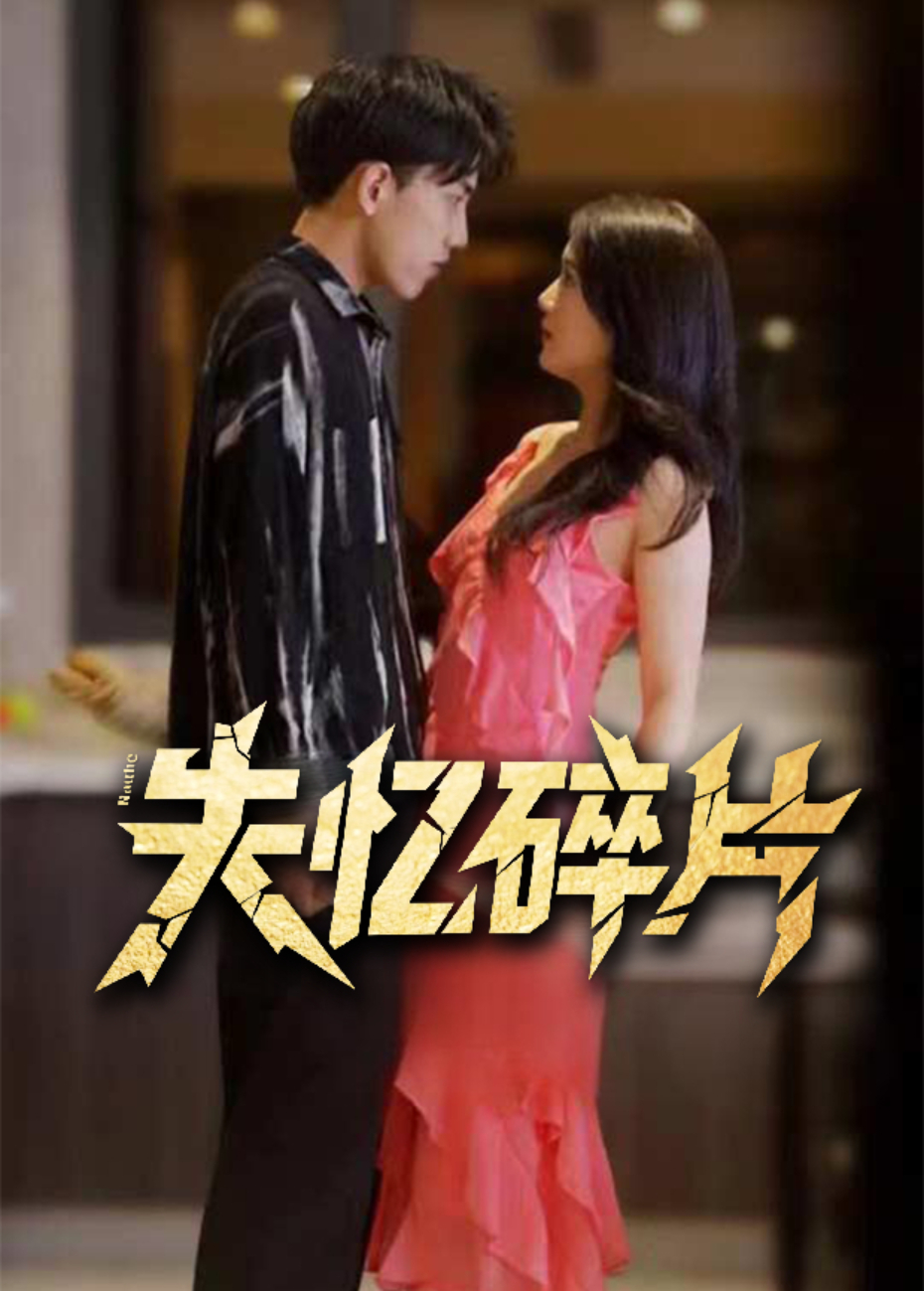 我的老公是帅气保镖封面图