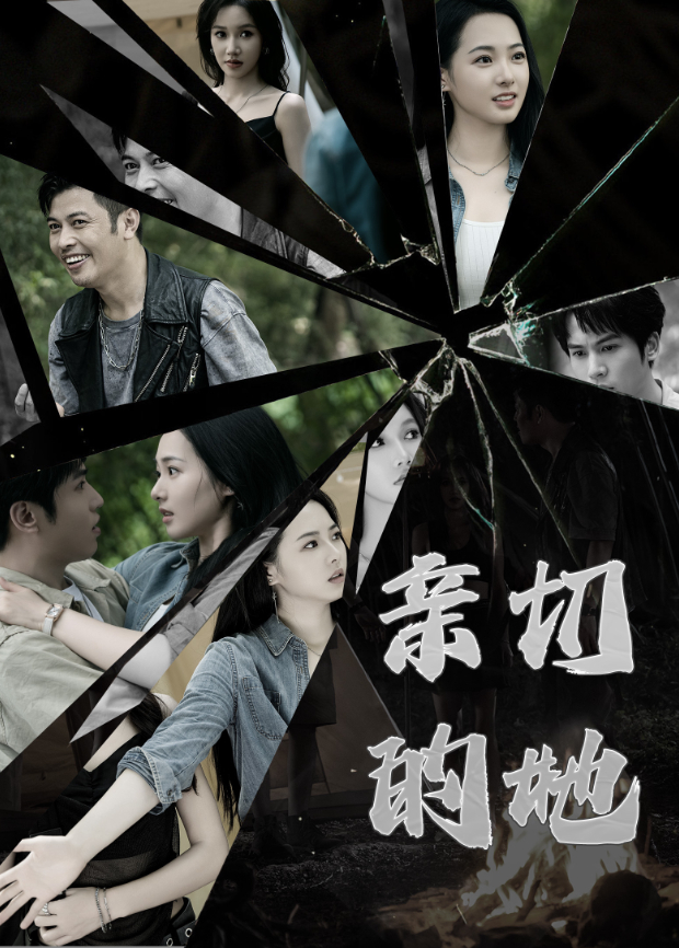 亲切的她封面图