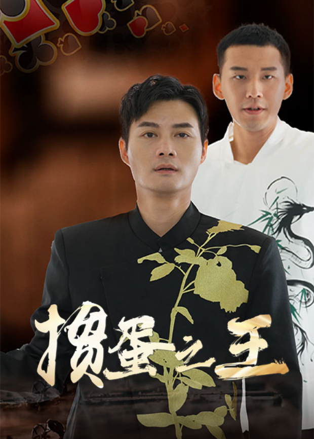 龙年之同学会风云封面图