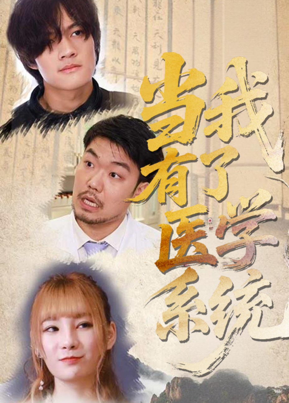 了不得的儿媳封面图