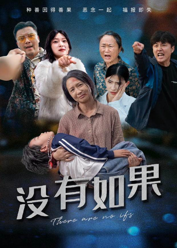 没有如果封面图