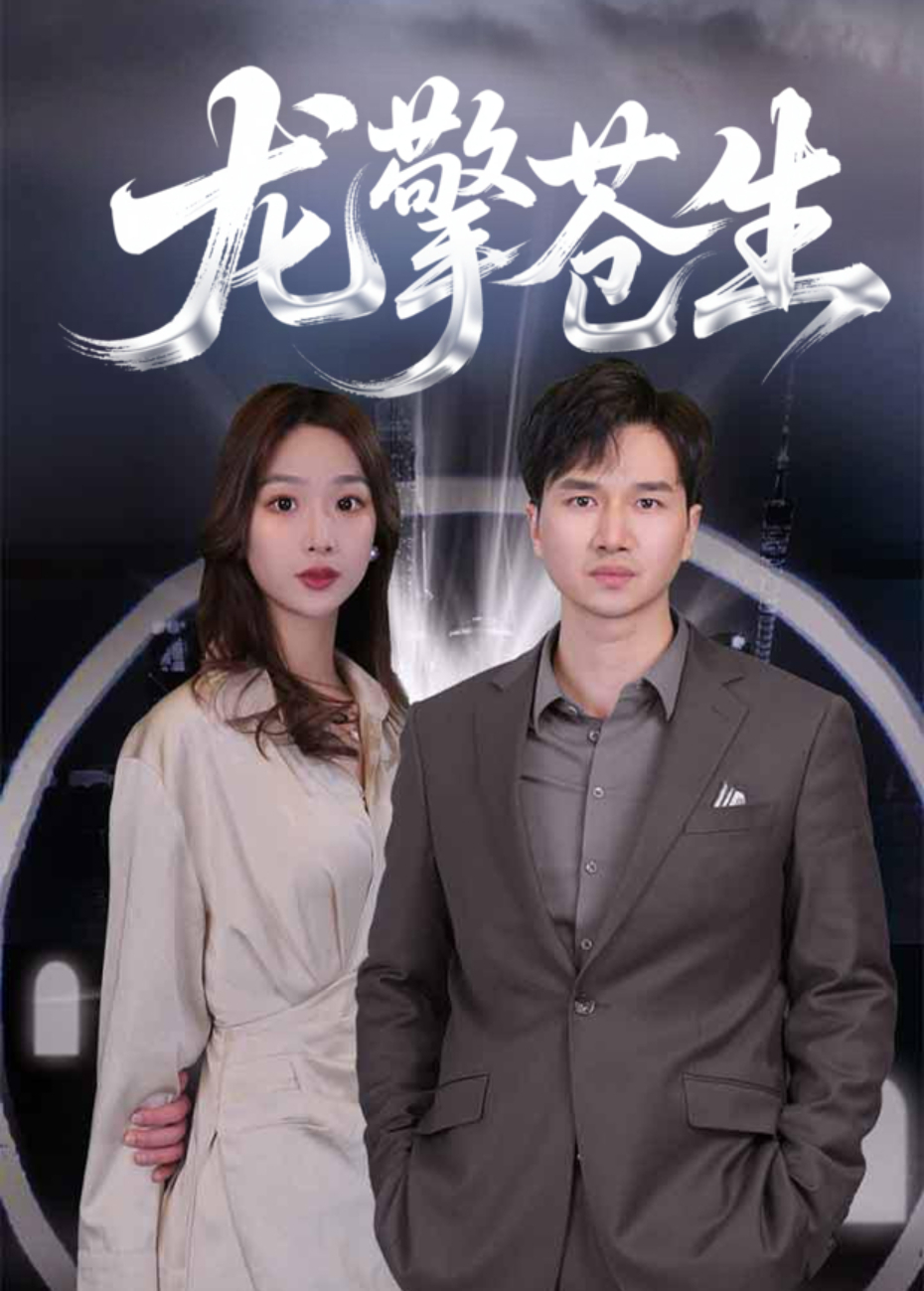 九霄龙吟封面图