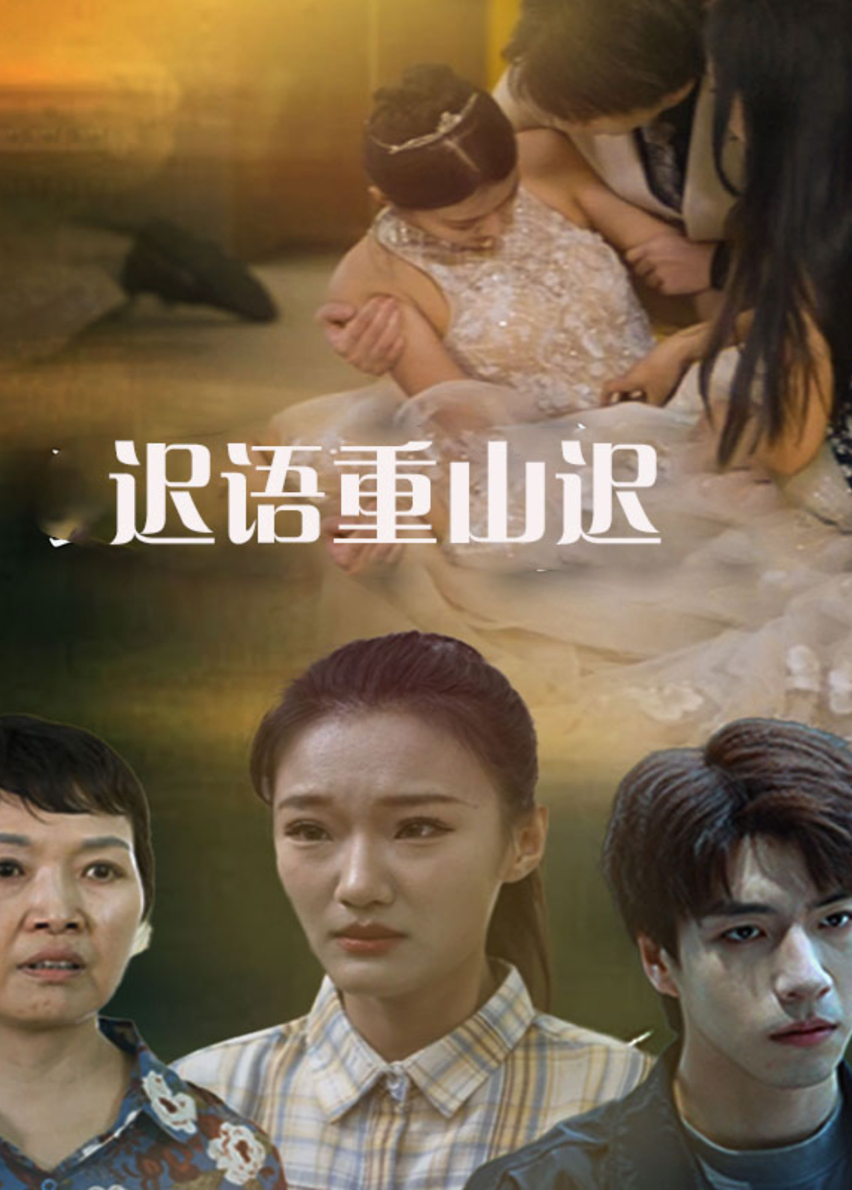 替嫁新娘竟是时装大佬封面图