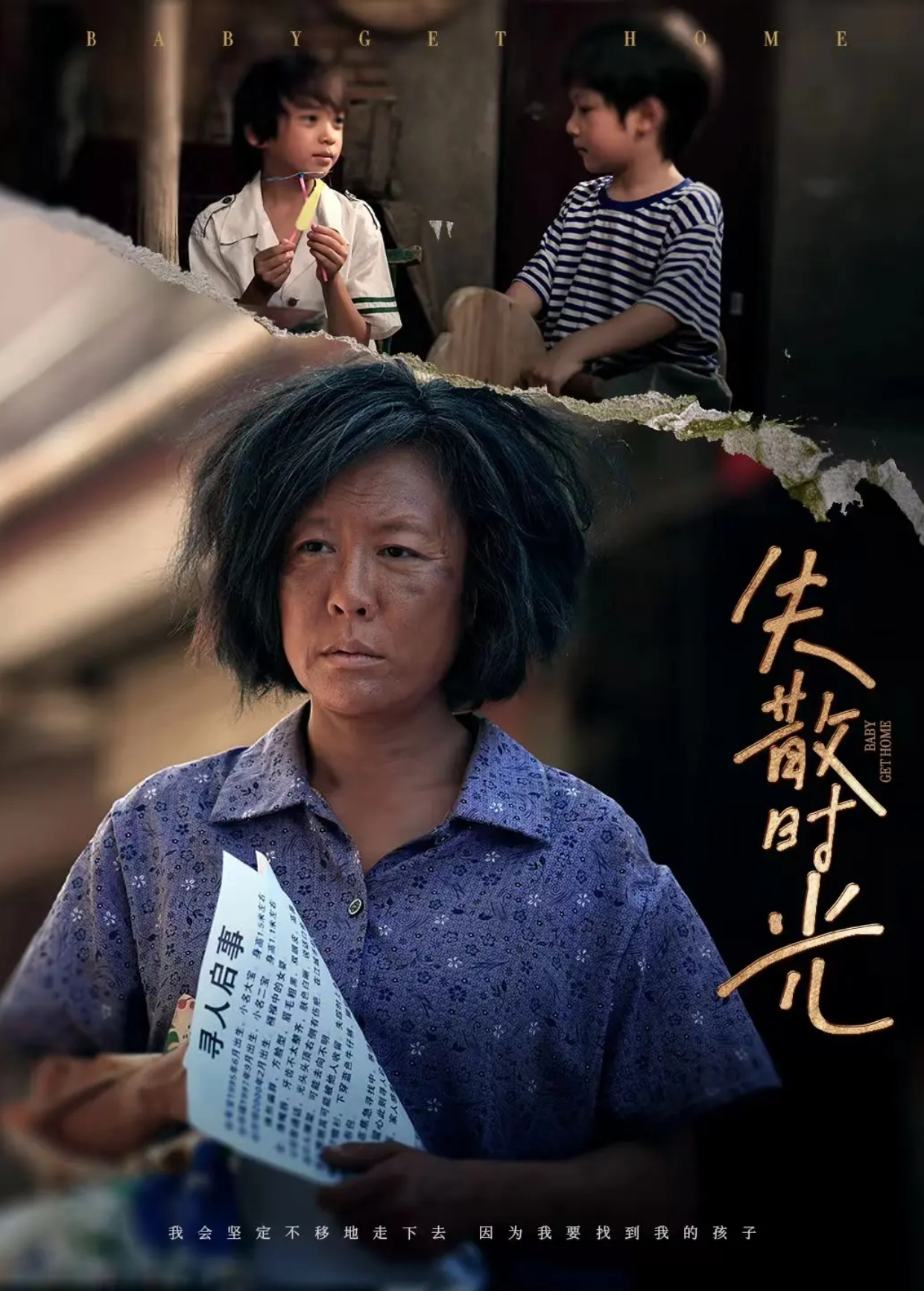 失散时光封面图