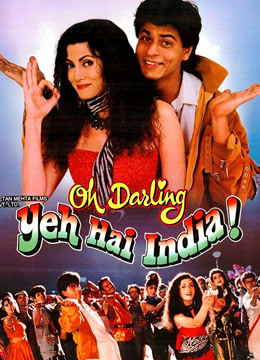 亲爱的，这是印度封面图