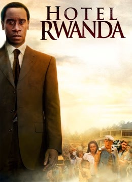 卢旺达饭店封面图