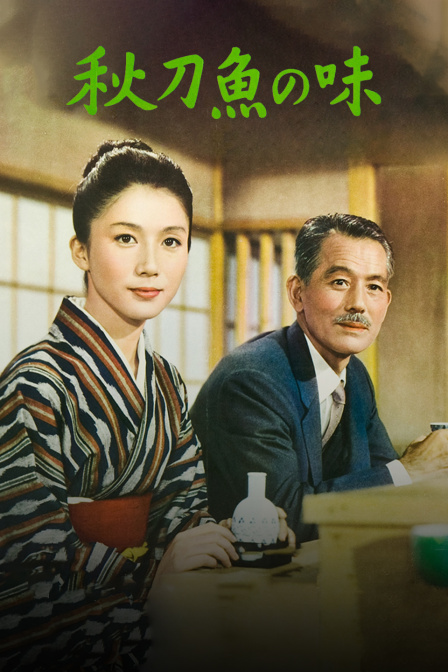 秋刀鱼之味封面图
