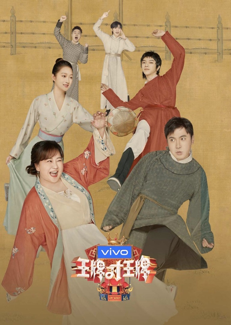 王牌对王牌 第七季封面图