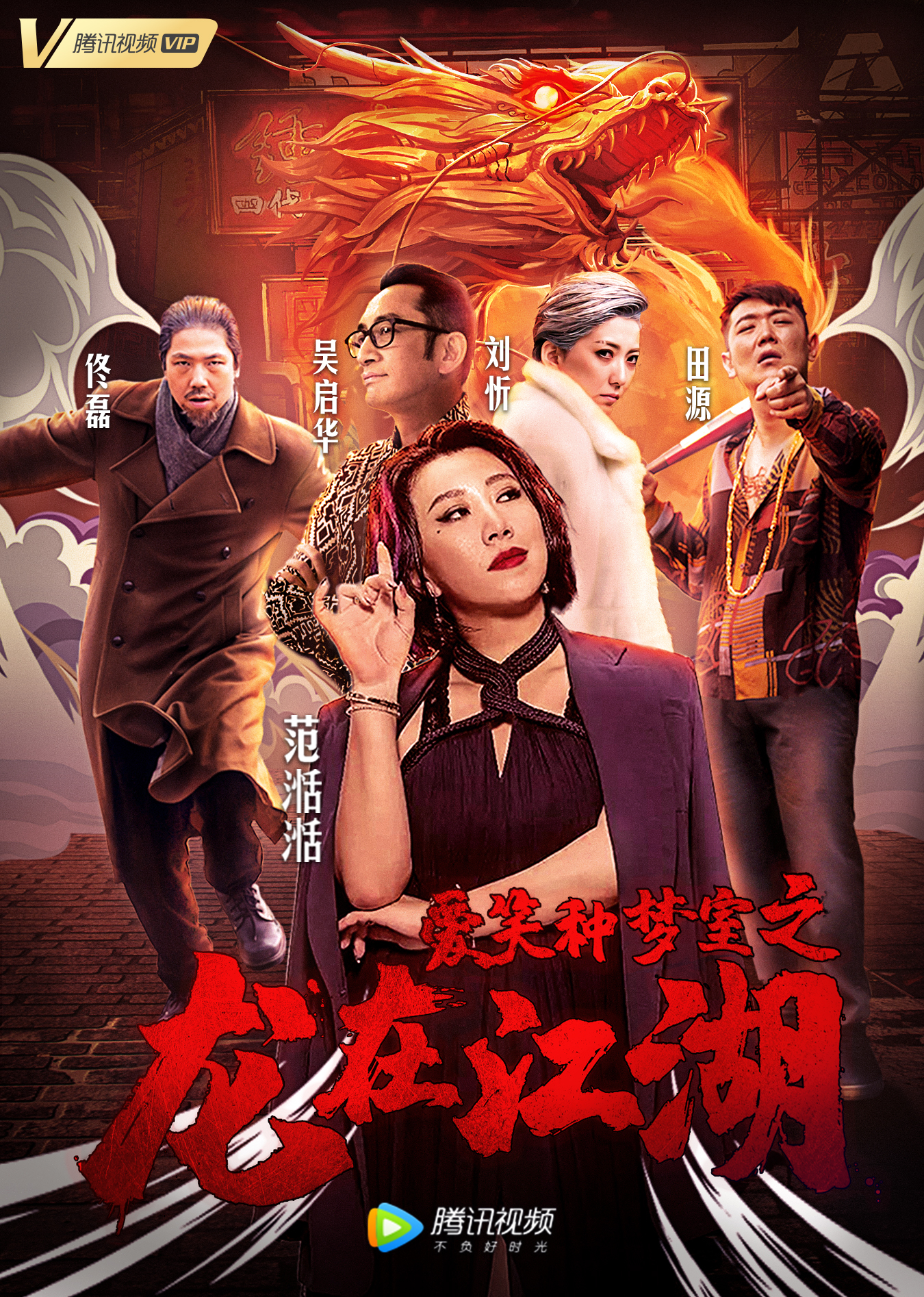 爱笑种梦室之龙在江湖封面图