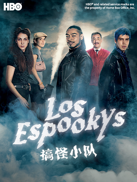 搞怪小队封面图