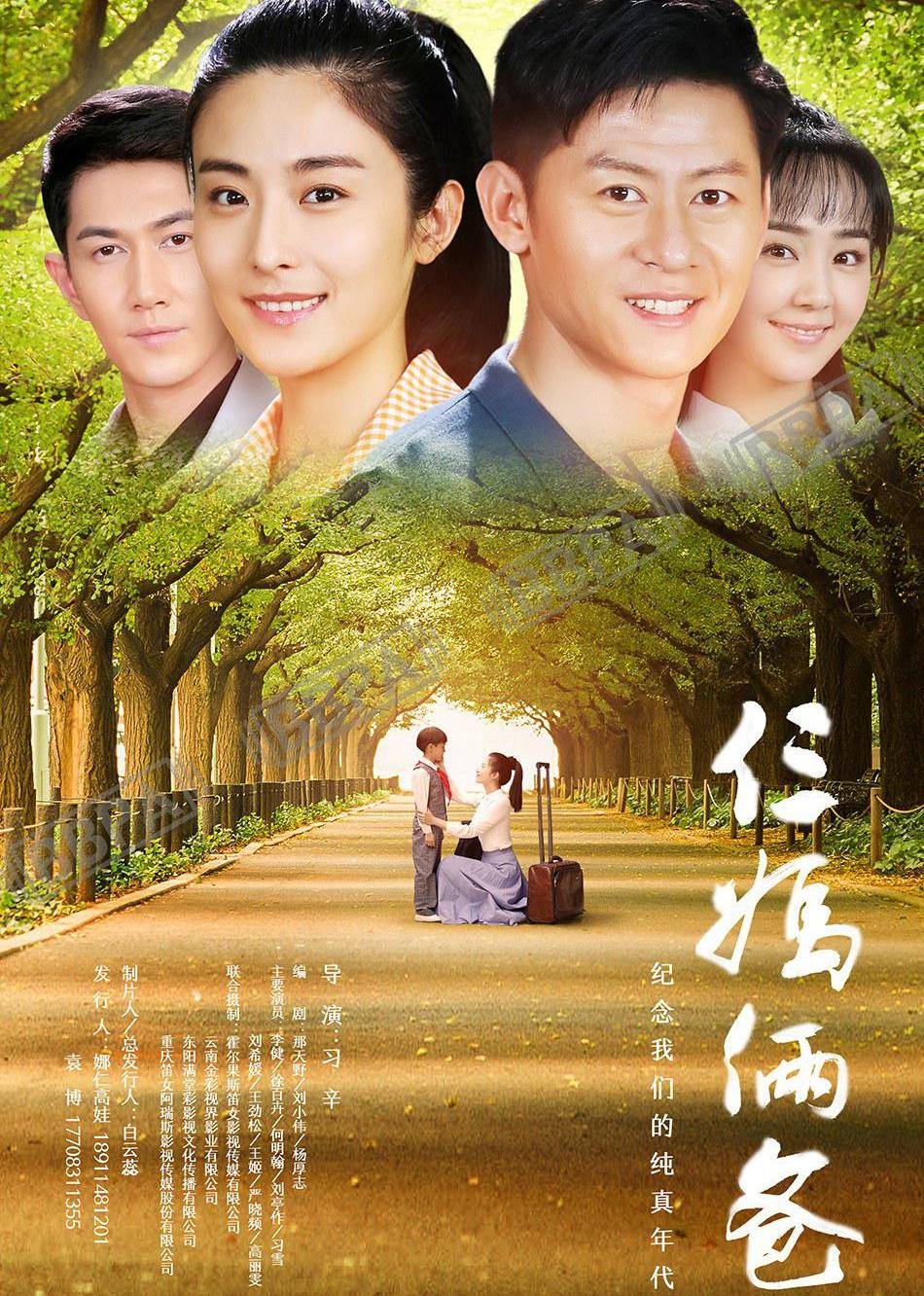 我的仨妈俩爸封面图