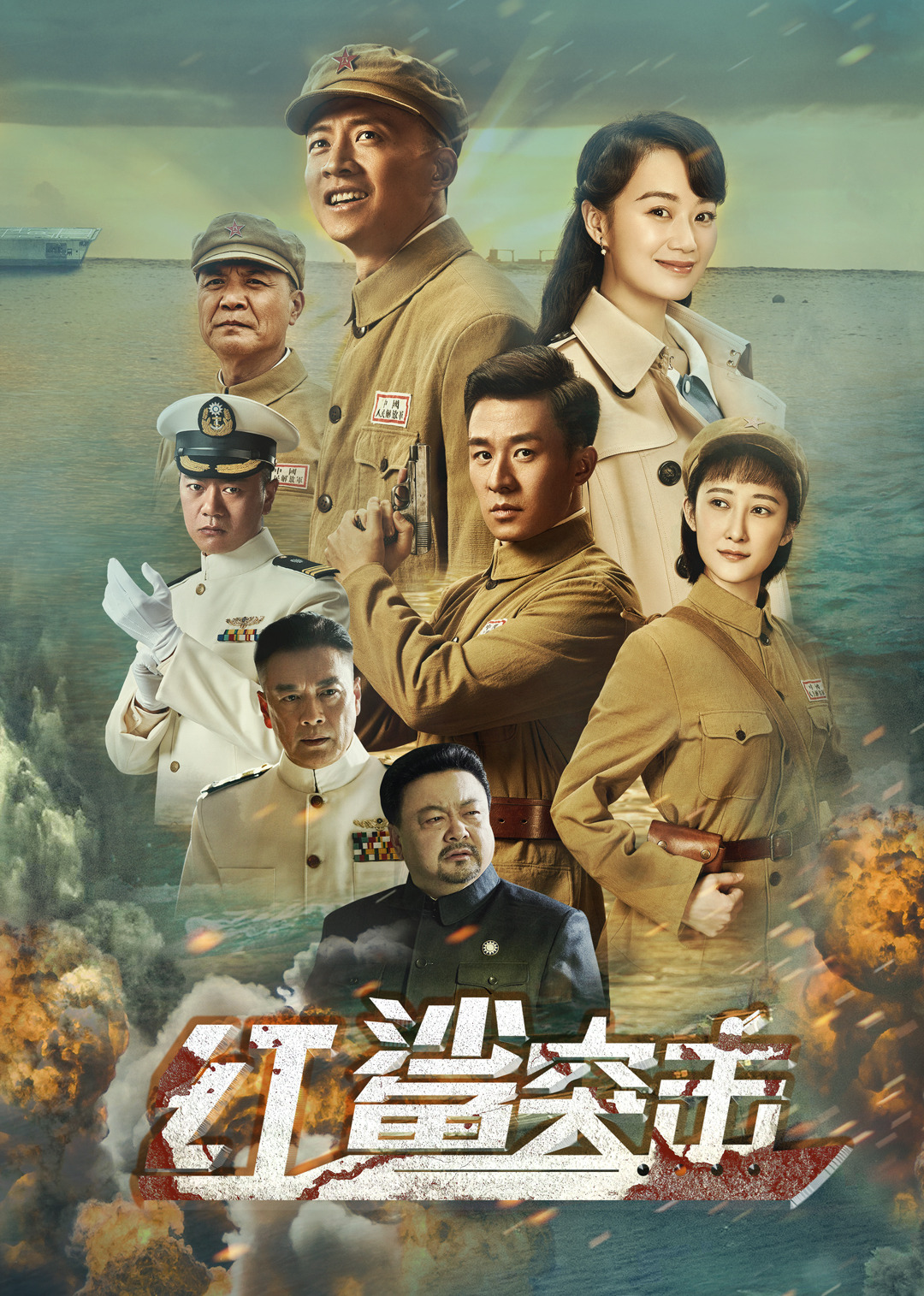 红鲨突击封面图