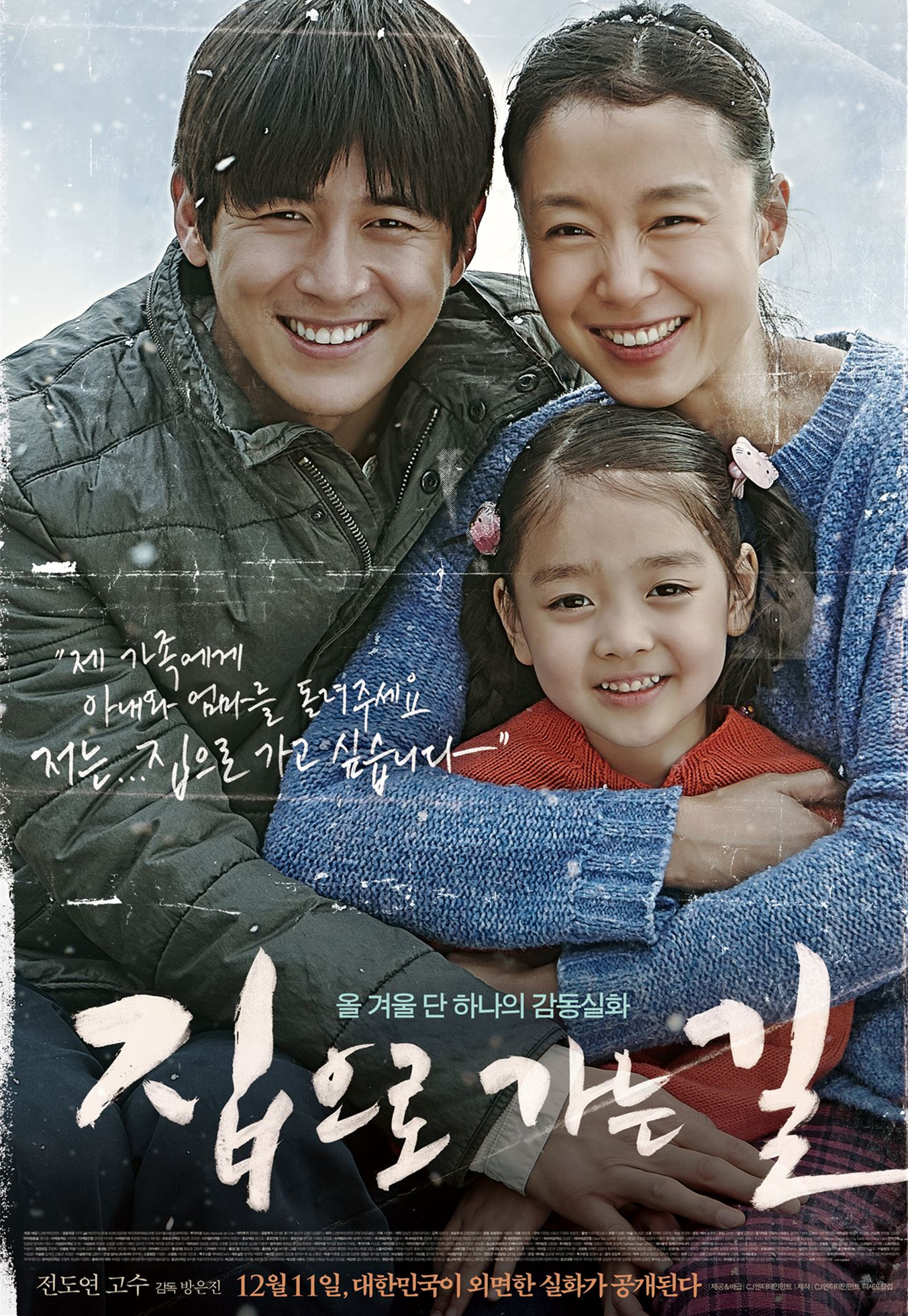 回家的路封面图