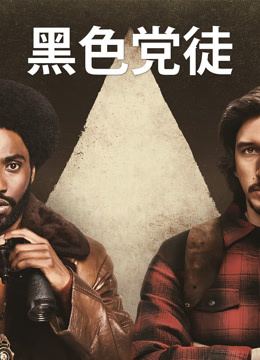 黑色党徒封面图