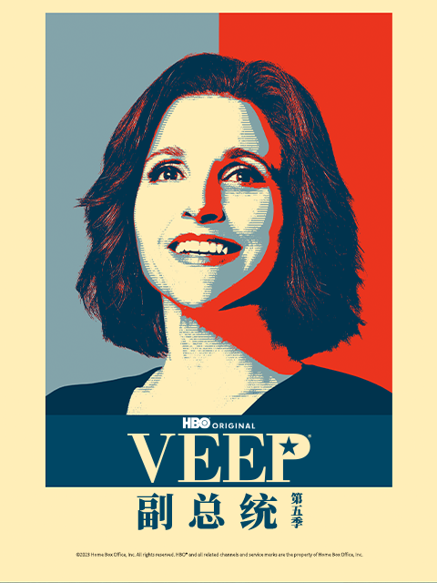 副总统 第五季封面图