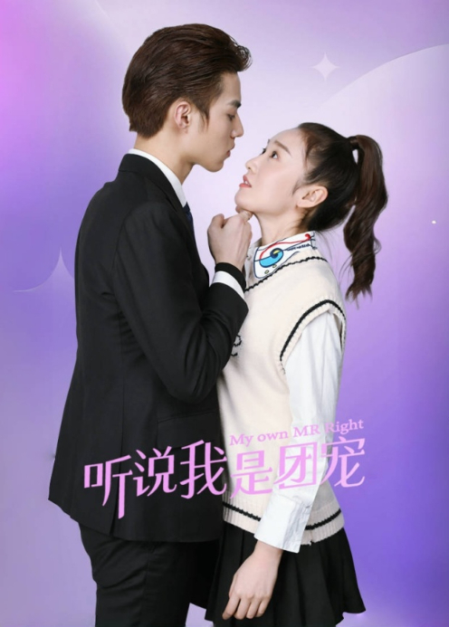 听说我是团宠封面图