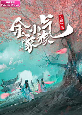 金小气家族：花城热恋 越南语版封面图