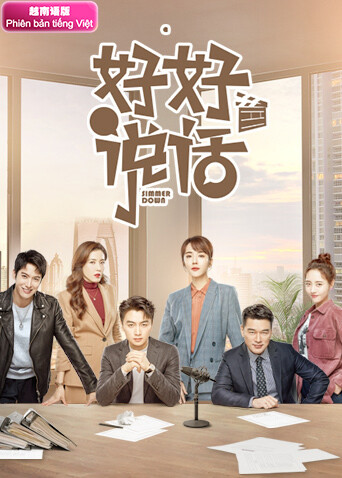 好好说话 越南语版封面图