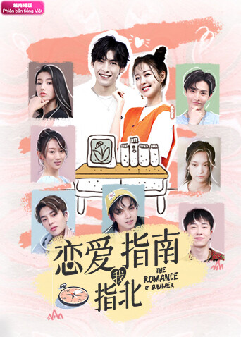 恋爱指南我指北 越南语版封面图