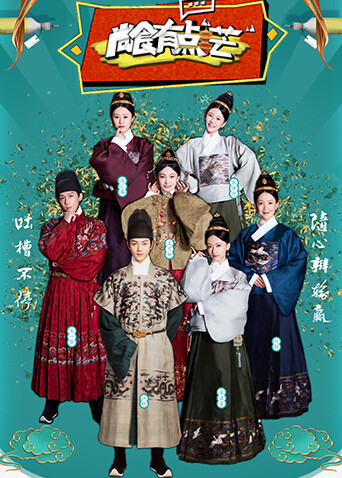 尚食有点“芒”封面图