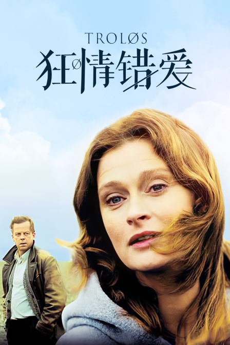 狂情错爱封面图