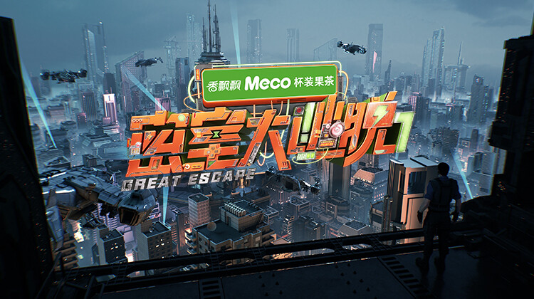 密室大逃脱 第七季封面图