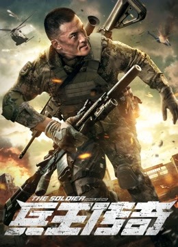 兵王传奇封面图