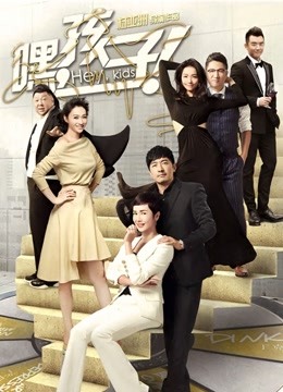 嘿，孩子封面图