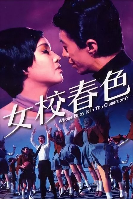 女校春色封面图