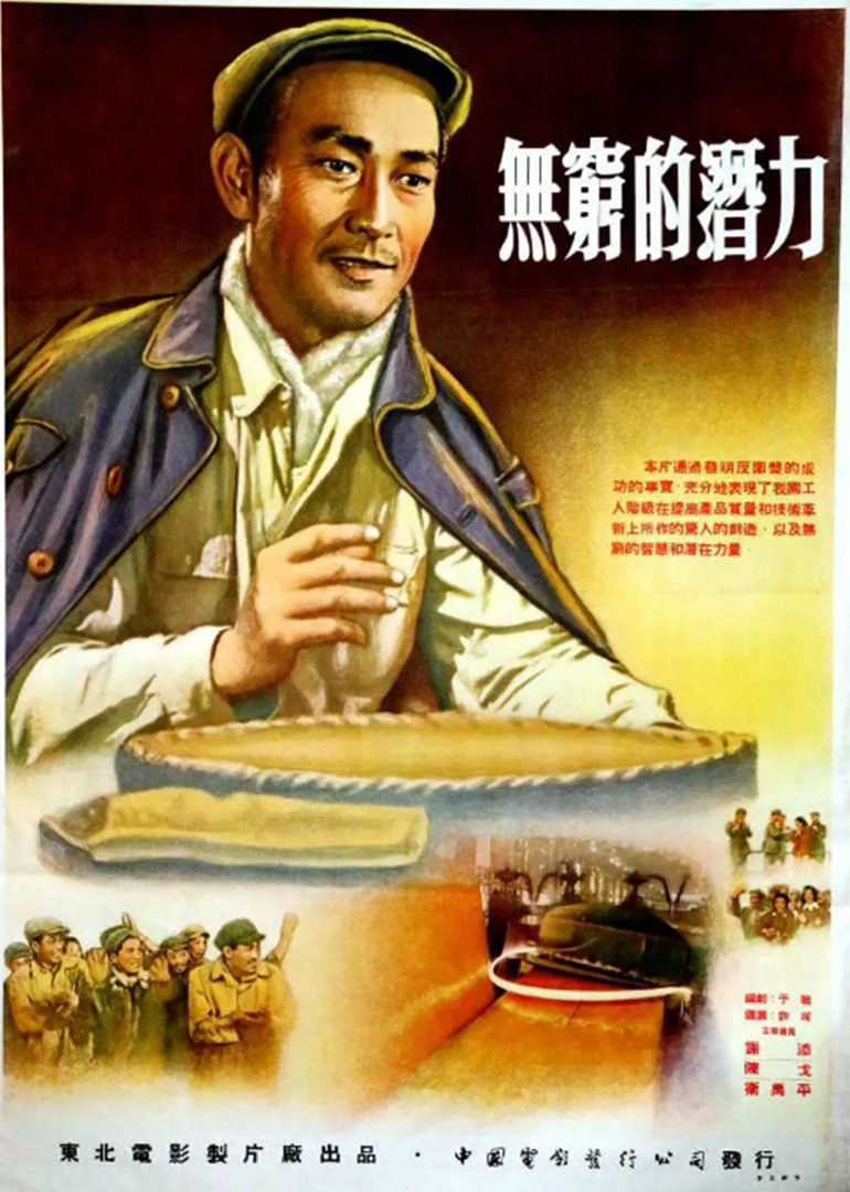 无穷的潜力封面图