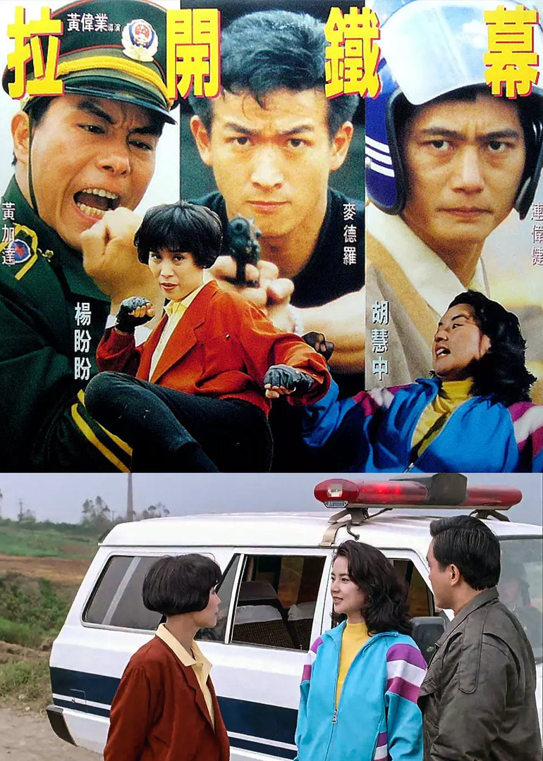 拉开铁幕封面图