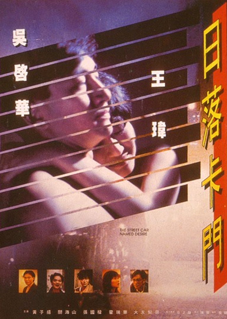 日落卡门封面图