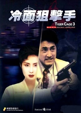 冷面狙击手封面图