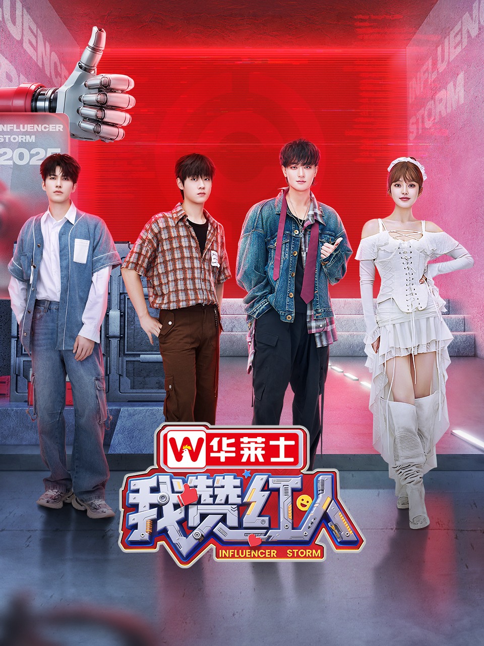 我赞红人封面图