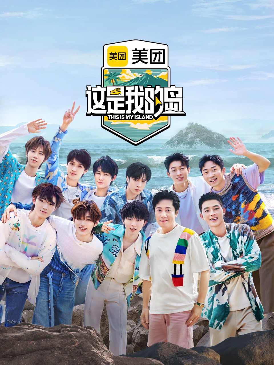 这是我的岛封面图