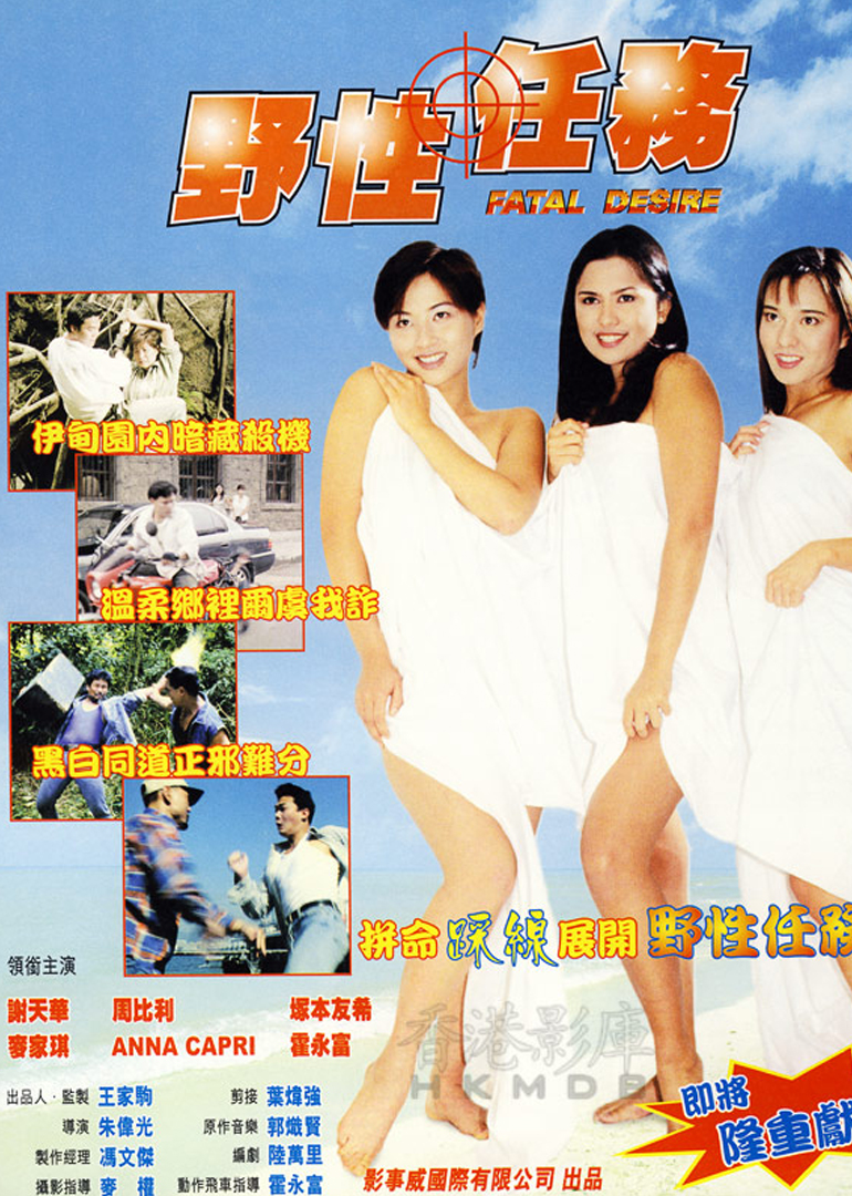 野性任务封面图