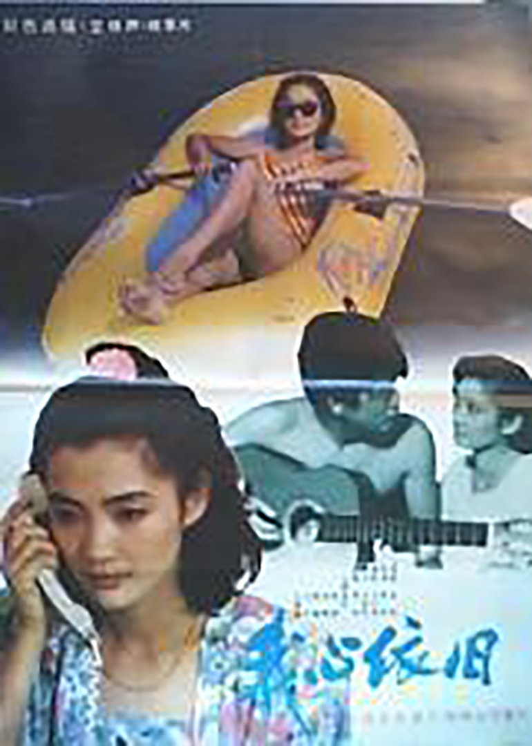 我心依旧封面图