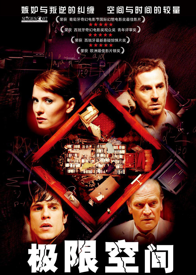 极限空间封面图
