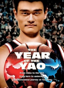 姚明年封面图