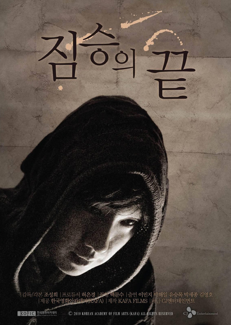 野兽之尾封面图