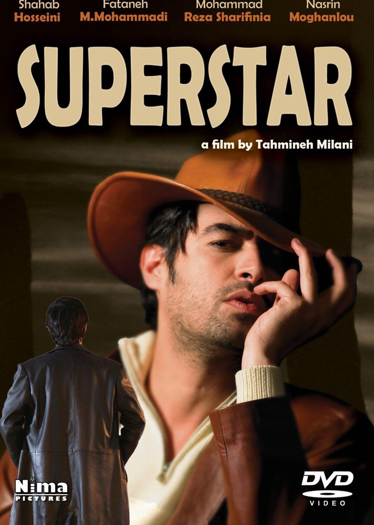 超级巨星封面图