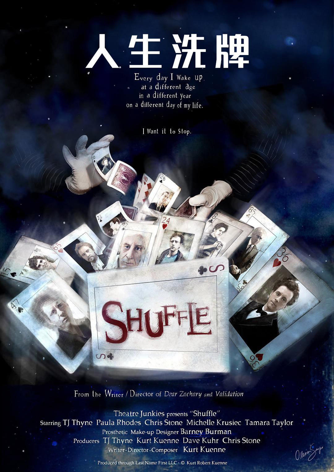 人生洗牌封面图