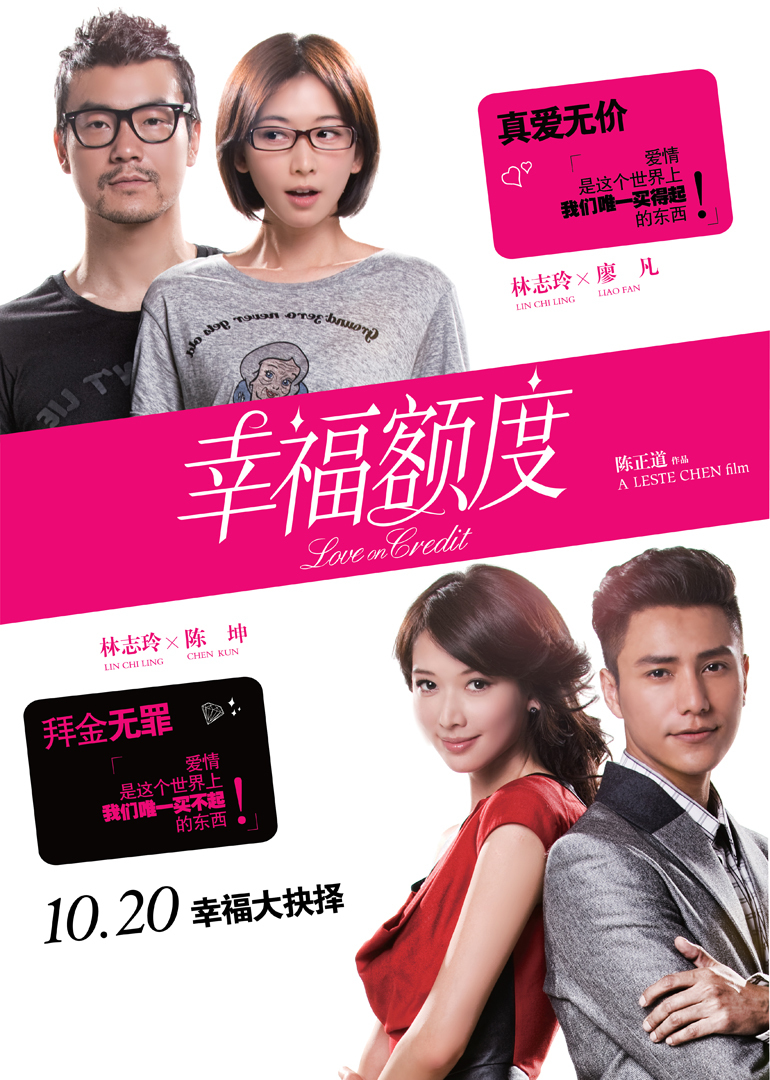 幸福额度封面图