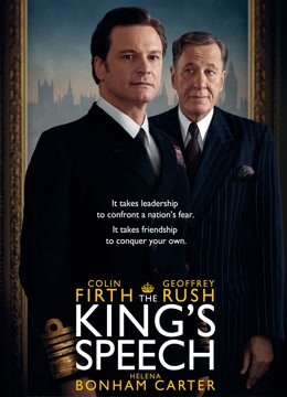 国王的演讲封面图