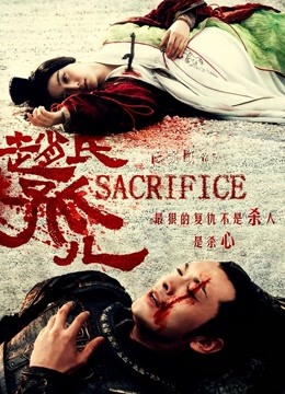 赵氏孤儿封面图