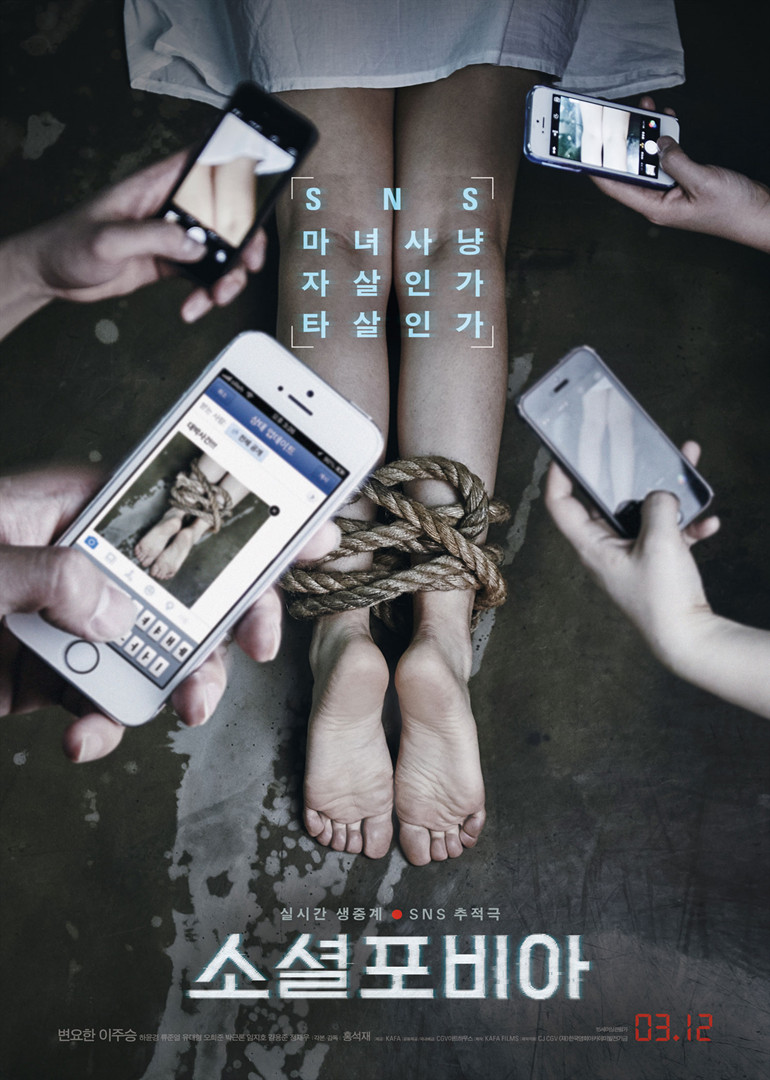 社交恐惧症封面图