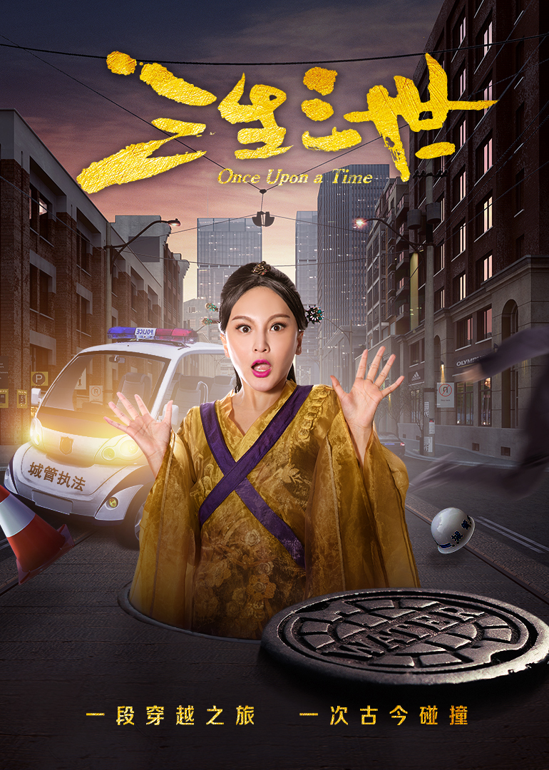 三生三世封面图